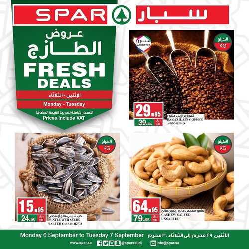 عروض سبار السعودية اليوم 6 سبتمبر 2021 الموافق 29 محرم 1443 عروض منتصف الأسبوع 10 6234041541