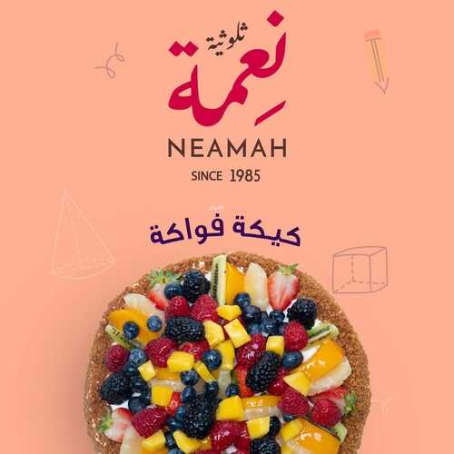 عروض حلويات نعمة اليوم الأربعاء 1 سبتمبر 2021 - ثلوثية هذا الأسبوع 7 6234778476