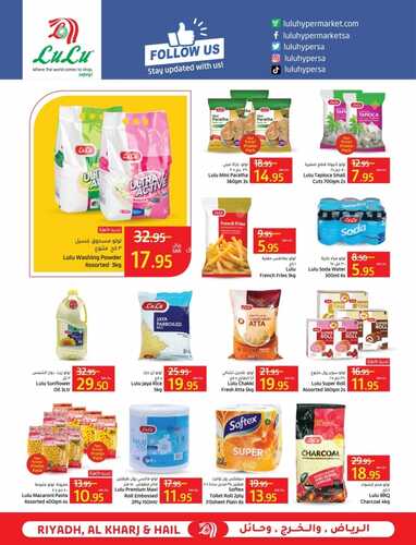 عروض لولو الرياض والخرج الأسبوعية 8 سبتمبر 2021 الموافق 1 صفر 1443 11 6293124445