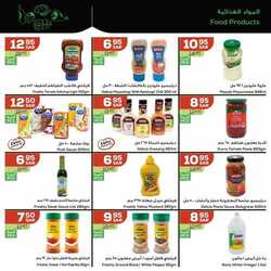 عروض أسواق استرا