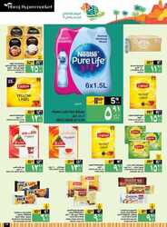 عروض أبراج هايبر ماركت