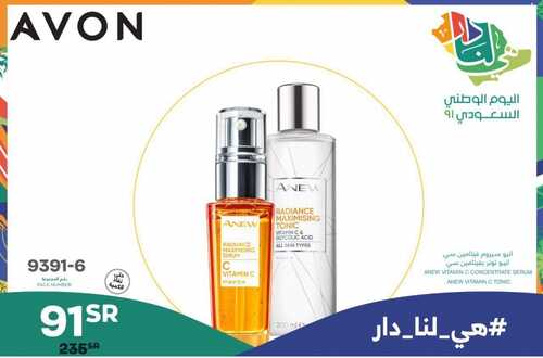 عروض افون اليوم 21 سبتمبر 2021 الموافق 11 صفر 1443 عروض اليوم الوطني 91 5 6327365162