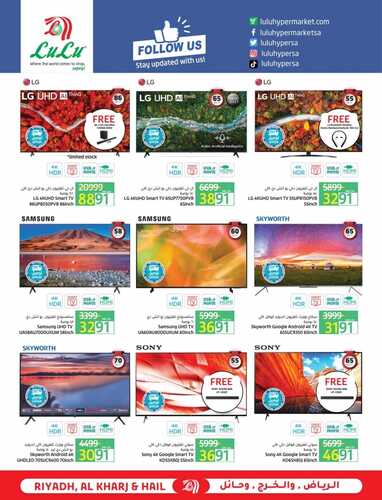 عروض لولو حائل الأسبوعية 19 سبتمبر 2021 الموافق 12 صفر 1443 عروض اليوم الوطني 11 عروض لولو