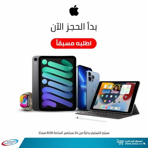 عروض الجوالات من شركة الشتاء والصيف اليوم 19 سبتمر 2021 الموافق 12 صفر 1443 عروض التميز 6 6410245737