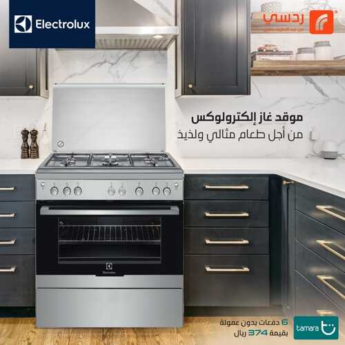 عروض ردسي من عبد اللطيف جميل اليوم 23 سبتمبر 2021 الموافق 16 صفر 1443 طريقتنا الخاصة للاحتفال ب اليوم الوطني السعودي ! 9 6414195685