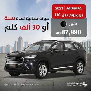 عروض صالح للسيارات الخميس 2 سبتمبر 2021 مـ الموافق 25 محرم 1443 هـ 3 عروض صالح للسيارات