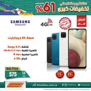 عروض الجوالات من الصندوق الأسود اليوم 22 سبتمر 2021 الموافق 15 صفر 1443 عروض اليوم الوطني 6 6461143725