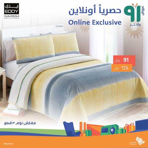 عروض ايدي الاسبوعية 20 سبتمبر 2021 الموافق 13 صفر 1443 عروض اليوم الوطني 91 3 6568266836