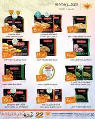 عروض العامر للتسوق