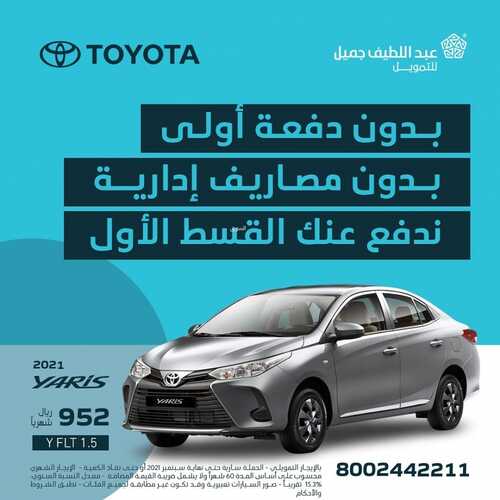 عروض عبد اللطيف جميل الخميس 9 سبتمبر 2021 مـ الموافق 2 صفر 1443 هـ 2 عبد اللطيف جميل