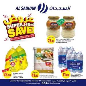 عروض السدحان اليوم 13 سبتمبر 2021 الموافق 6 صفر 1443 عروض منتصف الأسبوع 2 6828459227