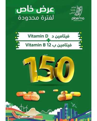 عروض اليوم الوطني 91 من مختبر بلازما الطبي بريدة اليوم 17 سبتمبر 2021 الموافق 10 صفر 1443 همة حتى القمة 5 6841075016