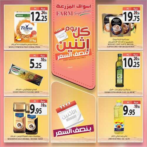 عروض أسواق المزرعة الغربية اليوم 13 سبتمبر 2021 الموافق 6 صفر 1443 عروض الاثنين الطازج 7 6844039291