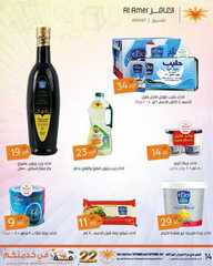 عروض العامر للتسوق