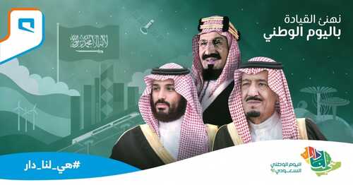 عروض موبايلي اليوم 24 سبتمبر 2021 الموافق 17 صفر 1443 وطن برؤية حالمين 2 6927754048