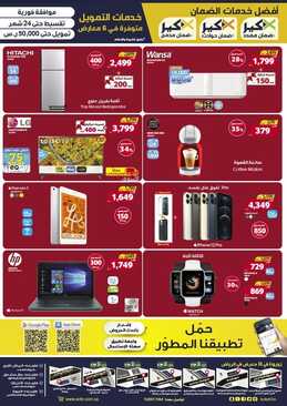 عروض اكسايت السعودية الأسبوعية من 24 سبتمبر 2021 الموافق 17 صفر 1443 التخفيضات الكبرى مع ضمان أقل سعر من %10 الى %70 7 693532469