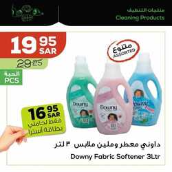 عروض أسواق استرا