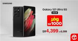 عروض الجوالات من جرير اليوم 29 سبتمر 2021 الموافق 22 صفر 1443 عروض التميز 6 6989985094