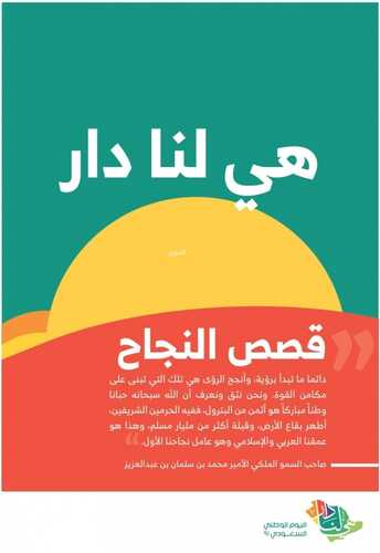 عروض صيدلية النهدي اليوم 14 سبتمبر 2021 الموافق 7 صفر 1443 عروض اليوم الوطني 91 7 عروض صيدلية النهدي