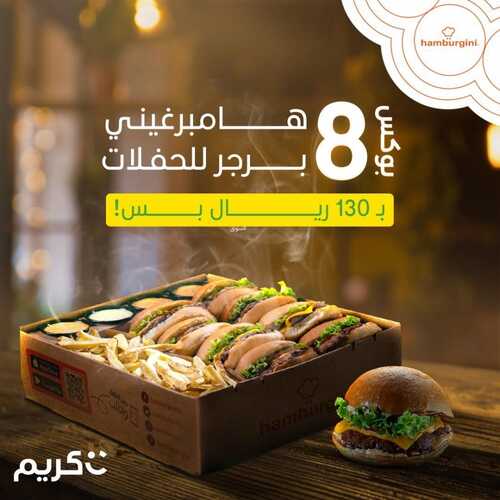 عروض مطعم كرسبي كريم الخميس 2 سبتمبر 2021 مـ الموافق 25 محرم 1443 هـ 2 مطعم كرسبي كريم
