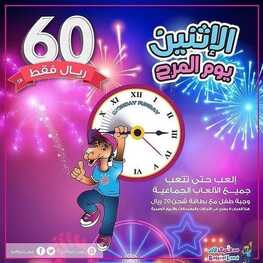 عروض العثيم مول اليوم 6 سبتمبر 2021 الموافق 29 محرم 1443عروض يوم الاثنين 6 7084165838
