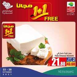 عروض العثيم