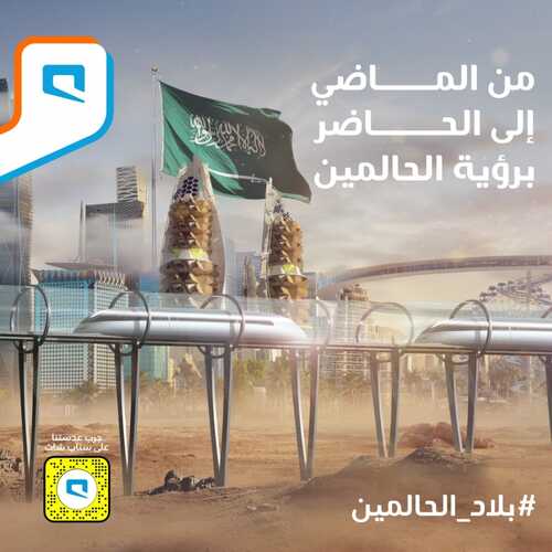 عروض موبايلي اليوم 24 سبتمبر 2021 الموافق 17 صفر 1443 وطن برؤية حالمين 5 عروض موبايلي