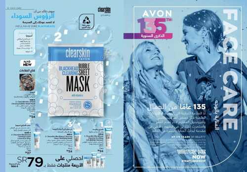 عروض اليوم الوطني91 من افون اليوم 11 سبتمبر 2021 الموافق 4 صفر 1443 أمة فخورة ومتطورة 10 7139511851