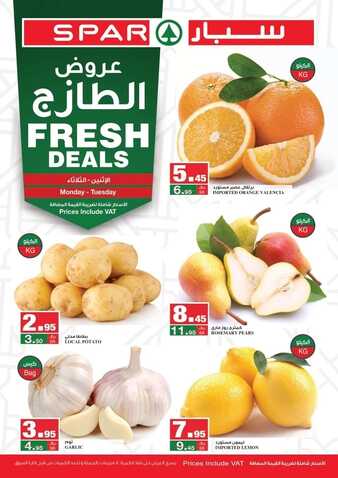 عروض سبار السعودية اليوم 13 سبتمبر 2021 الموافق 6 صفر 1443 عروض منتصف الأسبوع 2 7144888924
