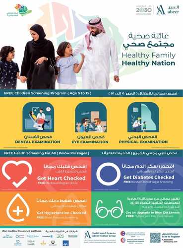 عروض لولو هايبر ماركت الاحساء الأسبوعية 19 سبتمبر 2021 الموافق 12 صفر 1443 عروض اليوم الوطني 8 714833803