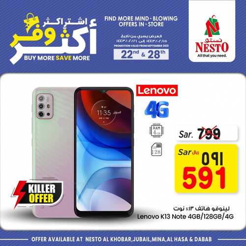 عروض الجوالات من نستو الدمام اليوم 24 سبتمر 2021 الموافق 17 صفر 1443 عروض التوفير 6 7161334714