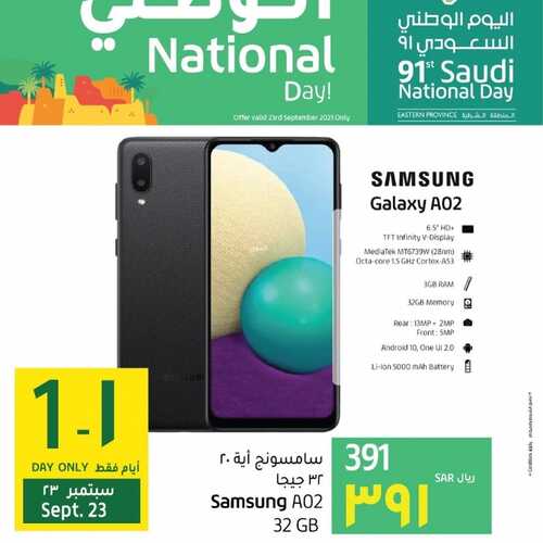 عروض الجوالات من لولو الاحساء اليوم 24 سبتمر 2021 الموافق 17 صفر 1443 عروض خيالية 6 7234403052