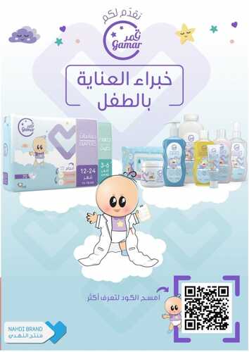عروض صيدلية النهدي اليوم 14 سبتمبر 2021 الموافق 7 صفر 1443 عروض اليوم الوطني 91 44 7263226981