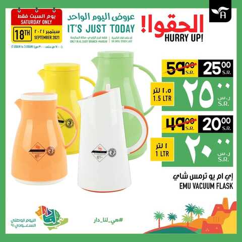 عروض أبراج هايبر ماركت اليوم 18 سبتمبر 2021 الموافق 11 صفر 1443 الحقوا عروض السبت + عروض اليوم الوطني 2 عروض أبراج هايبر ماركت