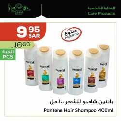 عروض أسواق استرا