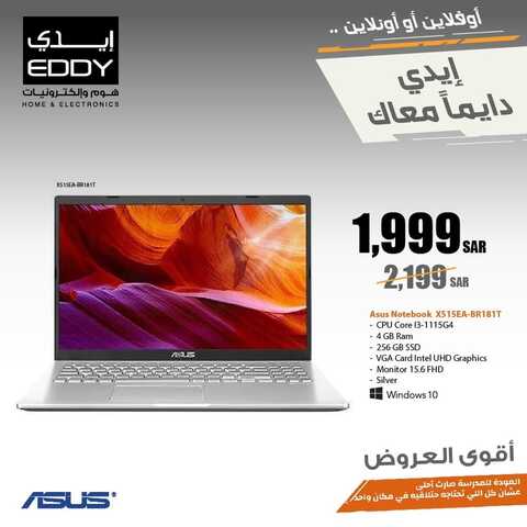 عروض ايدي الاسبوعية 1 سبتمبر 2021 الموافق 24 محرم 1443 9 7320156962
