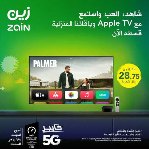 عروض زين للاتصالات اليوم 11 سبتمبر 2021 الموافق 4 صفر 1443 مفهوم جديد للقوة و المرونة 5 عروض زين للاتصالات