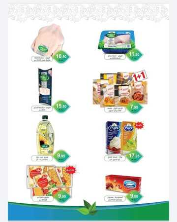 عروض أسواق الضاحية اليوم 11 سبتمبر 2021 الموافق 4 صفر 1443 عروض الطازج 8 7385101914