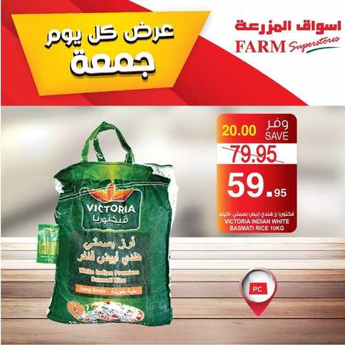 عروض أسواق المزرعة الغربية اليوم 10 سبتمبر 2021 الموافق 3 صفر 1443 عروض الجمعة الطازجة 6 عروض أسواق المزرعة