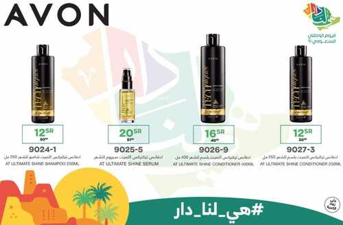 عروض افون اليوم 21 سبتمبر 2021 الموافق 11 صفر 1443 عروض اليوم الوطني 91 2 7450864708