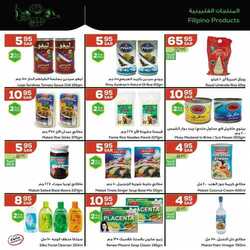 عروض أسواق استرا