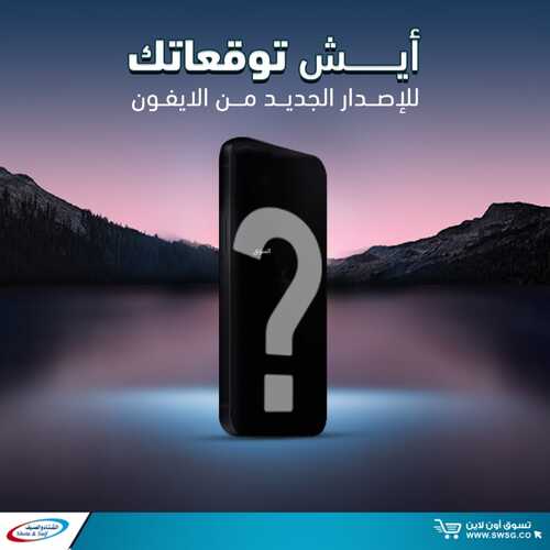 عروض الجوالات من شركة الشتاء والصيف اليوم 13 سبتمر 2021 الموافق 6 صفر 1443 عروض التميز 6 7516919587