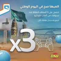 عروض موبايلي