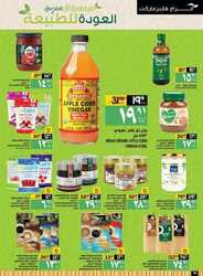 عروض أبراج هايبر ماركت