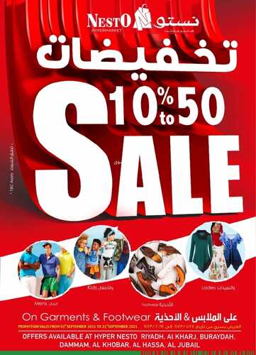 عروض نستو الرياض اليوم 1 سبتمبر 2021 الموافق 19 محرم 1443تخفيضات 50 % 6 7572730496