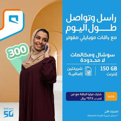 عروض موبايلي اليوم 11 سبتمبر 2021 الموافق 4 صفر 1443 اجمع واستبدل نقاطك الآن! 9 7592035001