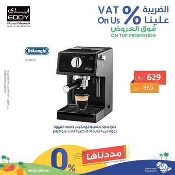 عروض ايدي الاسبوعية 30 سبتمبر 2021 الموافق 23 صفر 1443 7 7623311219
