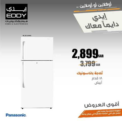 عروض ايدي الاسبوعية 1 سبتمبر 2021 الموافق 24 محرم 1443 6 7648275997