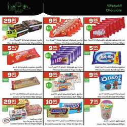 عروض أسواق استرا