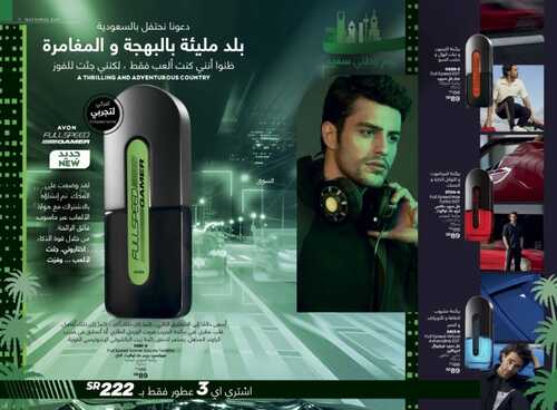 عروض اليوم الوطني91 من افون اليوم 11 سبتمبر 2021 الموافق 4 صفر 1443 أمة فخورة ومتطورة 4 7681654223